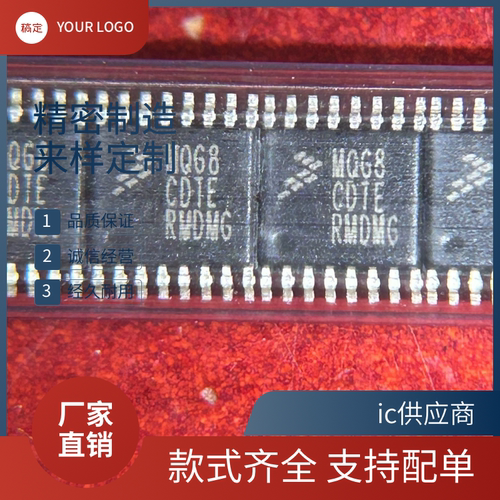 MQG4CDTE MQG8CDTE MC9S08QG4CDTE进口贴片MC9S08QG8CDTE微控制ic