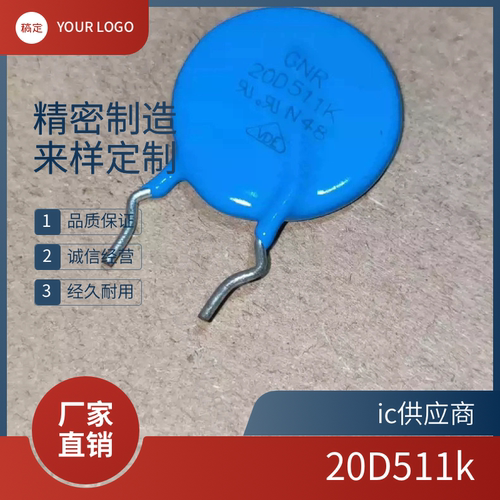 压敏电阻20D 101/121/201/221/241/271/331/391/431/471/511/561K