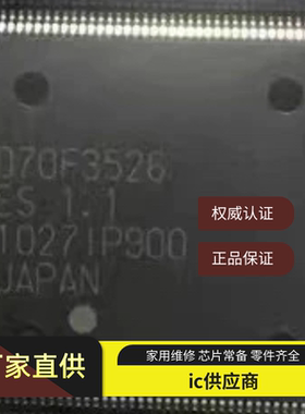 D70F3526 UPD70F3526 UPD70F3506GJA9 70F3506GJA9汽车电脑板芯片