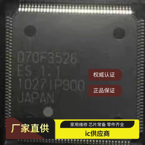 D70F3526 UPD70F3526 UPD70F3506GJA9 70F3506GJA9汽车电脑板芯片
