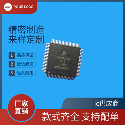 MC9S12D64CFUE 0M89C 贴装QFP80汽车电脑板CPU芯片 全新原装正品