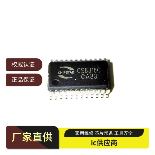 CS8316C CS8350C CS8359C 恒定单声道25W音频功放IC芯片 正品原装