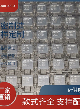 ic供应商| MAX2828ETN+ MAX2828 贴片QFN56 射频收发器 进口芯片