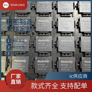 正品原装RK3566 3562 3562J BGA嵌入式微控制器芯片低功耗MCU现货