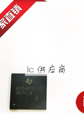 ic供应商.ADS5407I 进口数模转换器芯片 ADS5407IZAYR 原装TI正品