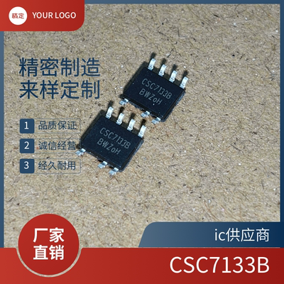 CSC7133B 封装SOP-7 电源管理芯片5V/1A/5W 内置三极管原装正品ic