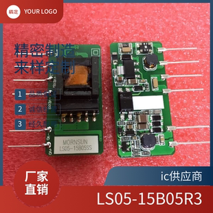 13B05R3 13B03 MORNSUN LS05 24R3電源模塊 金升陽