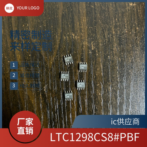 ic供应商.进口LTC1298 LTC1298CS8 LTC1298IS8 LT1298 转换器芯片