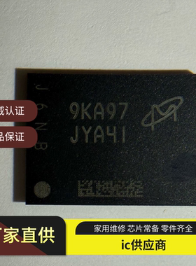 MT29AZ5A3CHHWD-18AAT.84F丝印JYA41 储存器封装BGA 全新原装正品