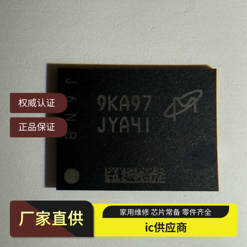 MT29AZ5A3CHHWD-18AAT.84F丝印JYA41 储存器封装BGA 全新原装正品
