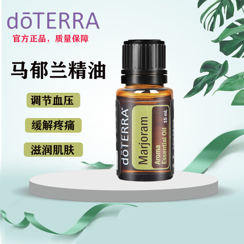 多特瑞维护肠胃单方精油