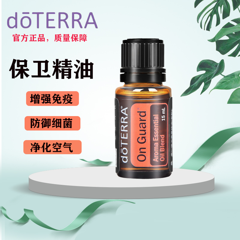 多特瑞精油doTERRA复方