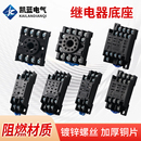 MY2NJ插座大8脚11脚PYF14A 54P 小型中间时间继电器底座HH53P 52P