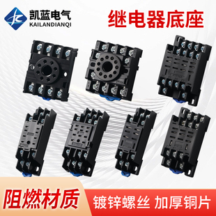 小型中间时间继电器底座HH53P/52P/54P MY2NJ插座大8脚11脚PYF14A