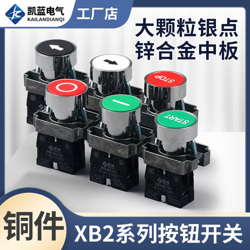 金属带功能黑白底箭头符号按钮