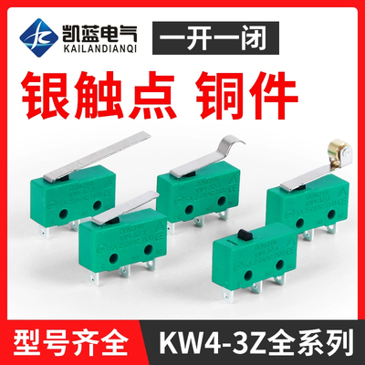 微动开关KW4-3Z-3小型行程限位开关 三3脚带柄滚轮5A250V按键开关