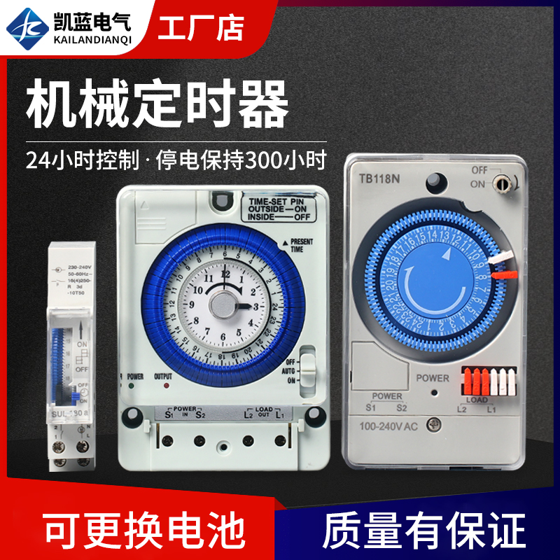 机械式定时开关时控开关 节电器 计时器 SUL180A时间控制器定时器