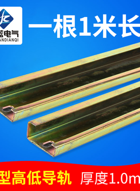 JF5高低导轨 电气安装卡轨 JH1接线端子配电箱G型钢铁底部轨道