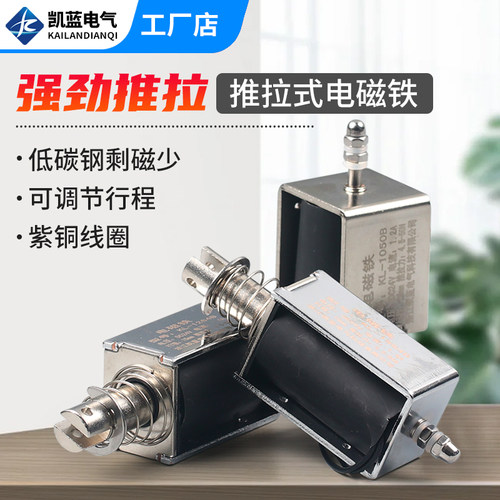 贯穿推拉式直流电磁铁吸力行程