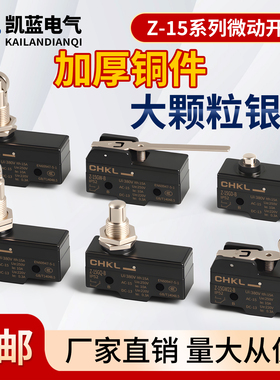 行程开关限位开关微动开关LXW5/Z-15GQ/GW22/GQ21/GQ22-B 银触点