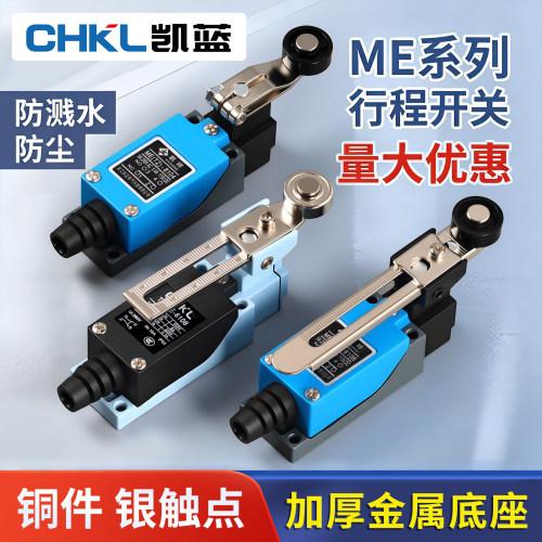 行程开关me-8108限位器传感器