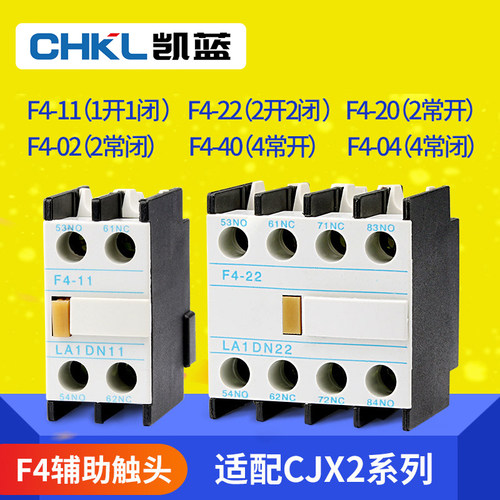 交流接触器CJX2F4-11