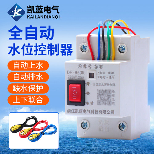 水塔抽水位全自动控制器