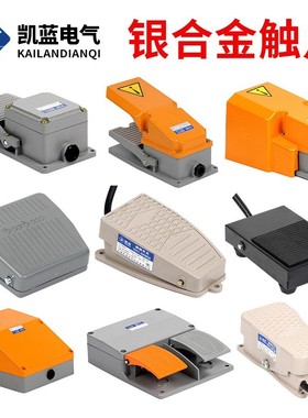 TFS-201脚踏开关脚踩式EKW5A-B点焊机冲床控制器LT4脚踏板开关220