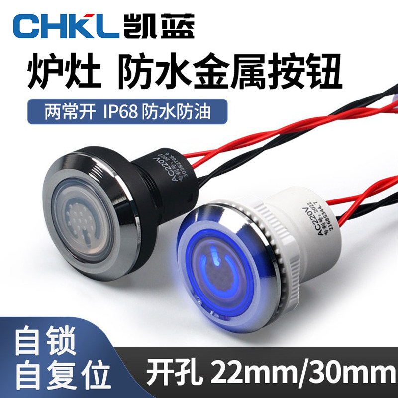 炉灶防水按钮商用猛火灶图片