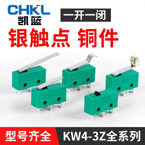 微动开关KW4-3Z-3小型行程限位开关 三3脚带柄滚轮5A250V按键开关