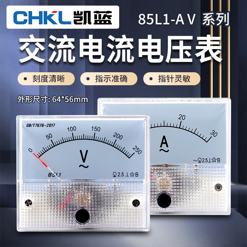 85L1-V/A指针式交流电压表电流表安培表250V450V300V伏特表10A50A