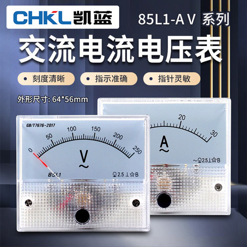 85l1指针式交流电压表