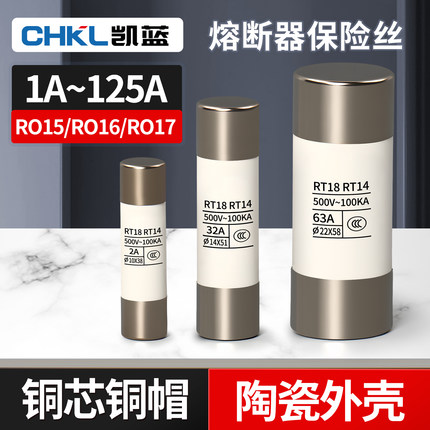 RO15熔断器10X38陶瓷保险丝管R015 16 17熔芯RT18 6 8 10 32A500V