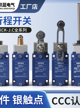 行程限位开关XCK-J.C XCKJ10513 10511 10543 67 10541H29C