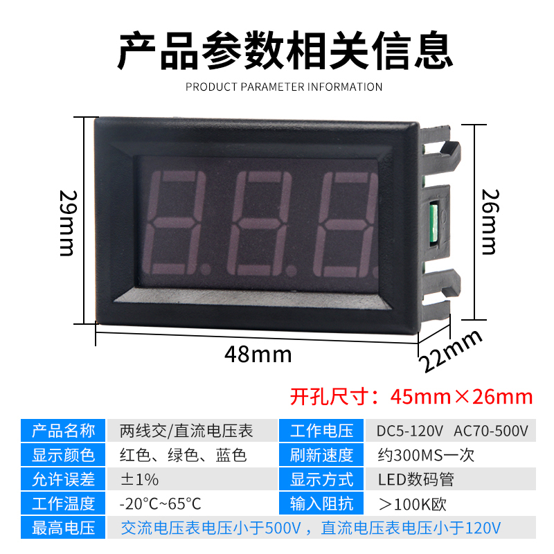 LED数码管两线电压表DC5V-120V交直流数显表数字电压表头指示显示