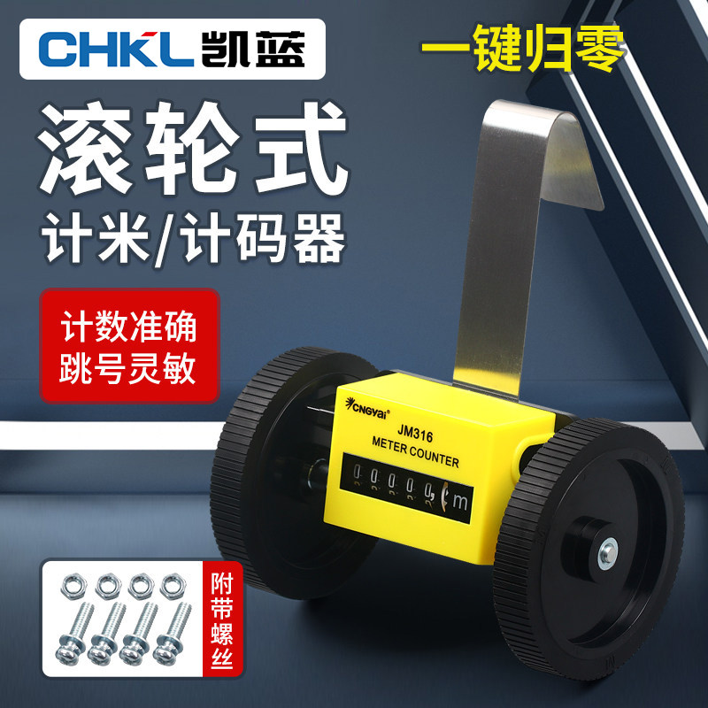 Z96F滚轮式计米器记米数打卷机米码表机械式验布机计数器JM-316
