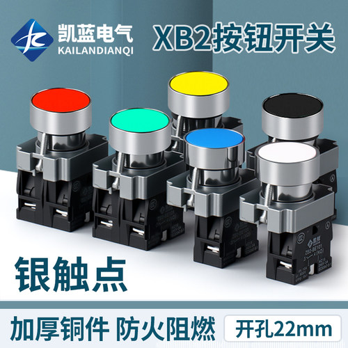 XB2-BA42平头按钮开关