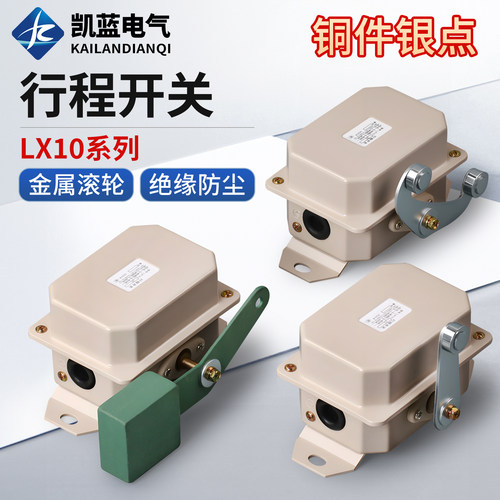 行程开关起重机行车天车限位开关