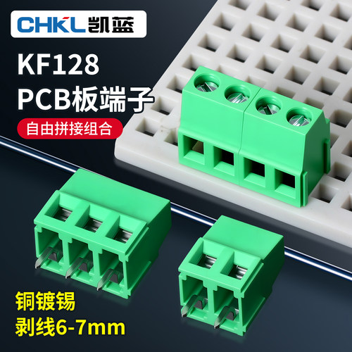 (20只)KF128螺钉式PCB绿色接线端子连接器接插件自由拼接5.08mm