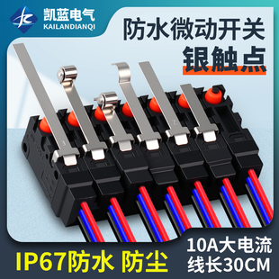 防水微动行程限位开关限位G5W11 1B脚防油防尘开关常闭2线常开闭