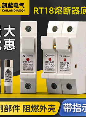 保险丝熔断器底座RT18-32X63X导轨式带灯低压插入式熔芯1P2P3P4P