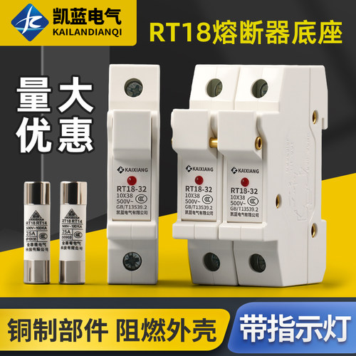 熔断器底座保险丝凯蓝