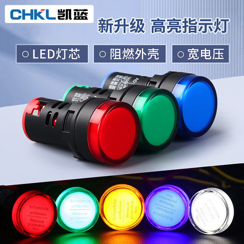 AD16信号灯LED电源指示灯220v