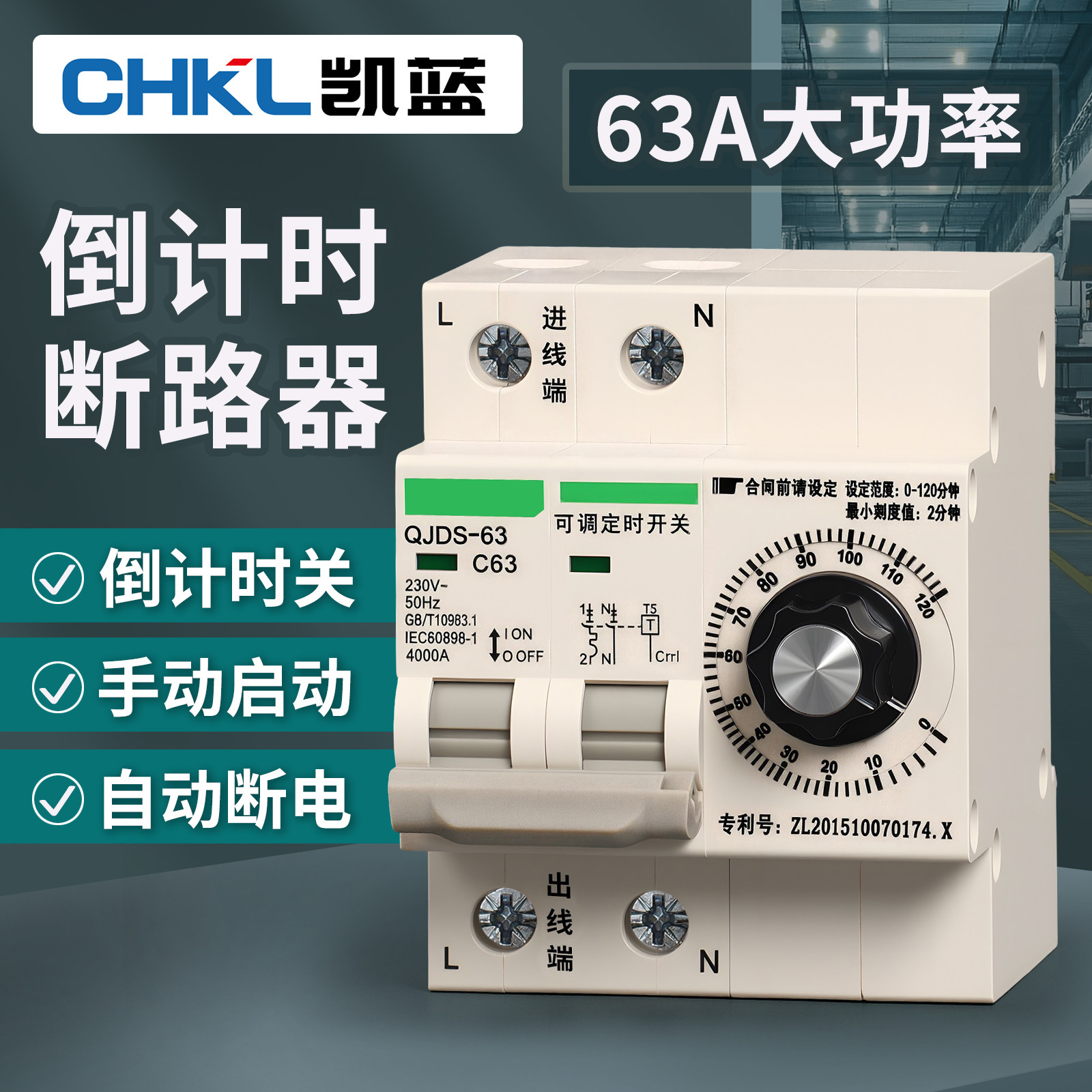 机械倒计时断路器定时器定时开关63A大功率220V水泵蒸饭柜定时2P