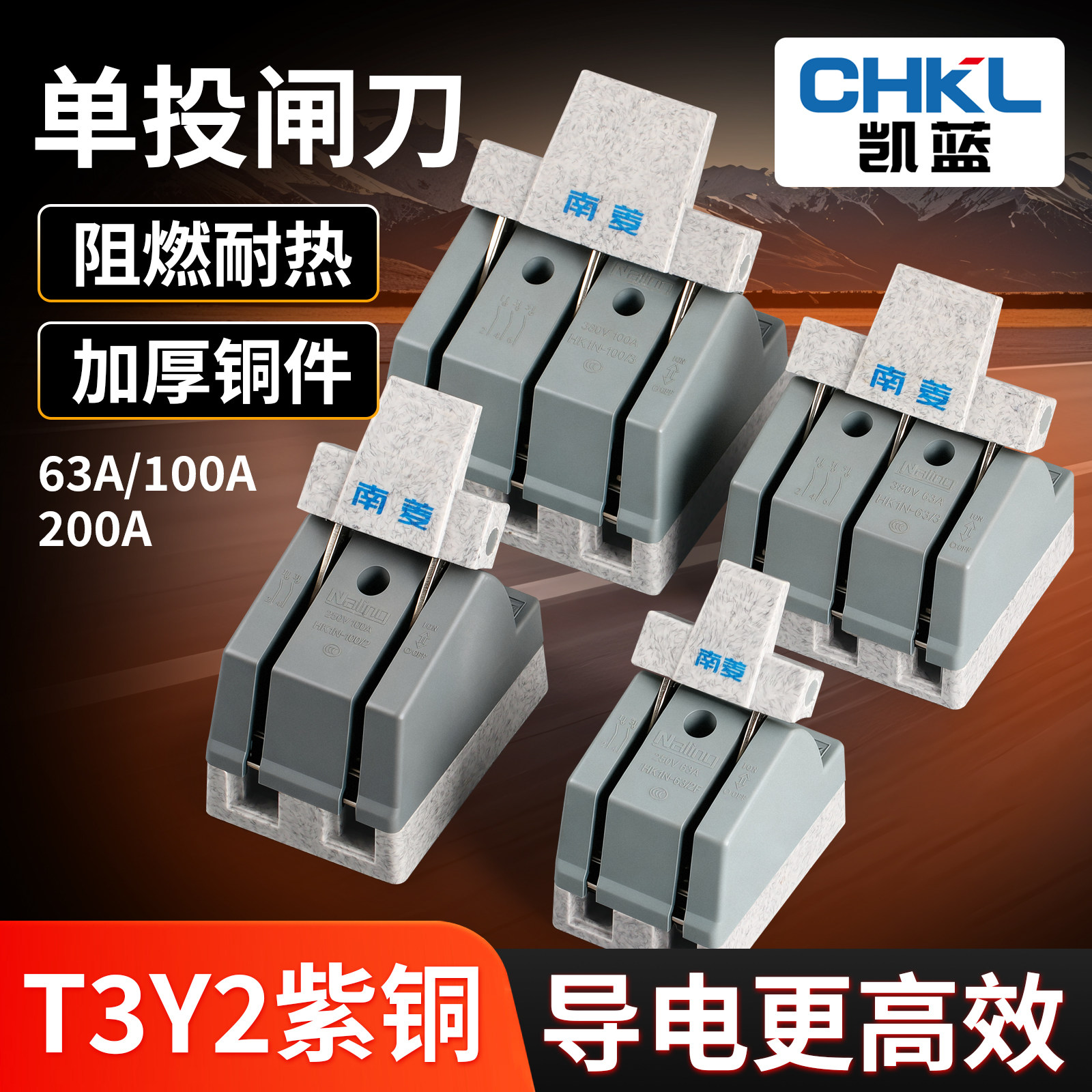 单投闸刀开关100A HK1N光伏开启式隔离刀闸4P63A三相四线双投380V