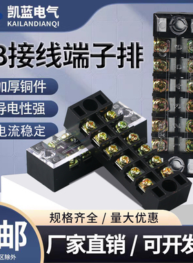 配电箱接线排柱TB1512接地线座连接器铜排接线端子排端子座25A15A