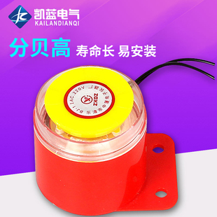 高分贝电子蜂鸣器BJ-1IEK有源三音220V24V12V音乐声防盗报警喇叭