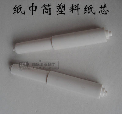 不锈钢纸盒塑料活动纸芯/芯管厕所纸巾架卷纸器配件有弹簧可伸缩图片