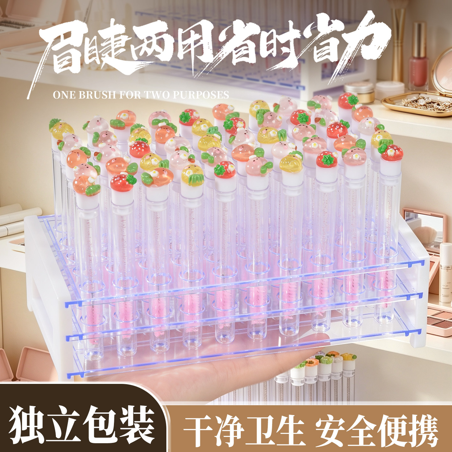 透晶水果独立管装嫁接睫毛刷眉毛刷美睫专用螺旋刷一次性化妆梳子