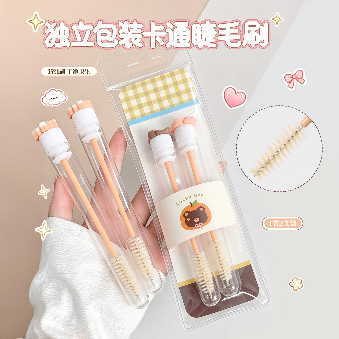 彩色卡通睫毛刷管装一次性眉毛刷图片